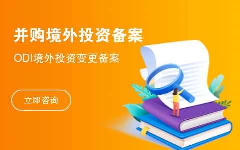 新设并购优劣势