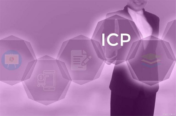 icp申请
