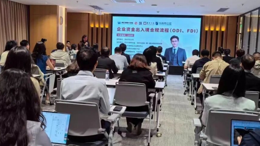 舒心企服王利珂王总亲临华商律师直播讲解企业资金出入境合规流程(ODI、FDI)