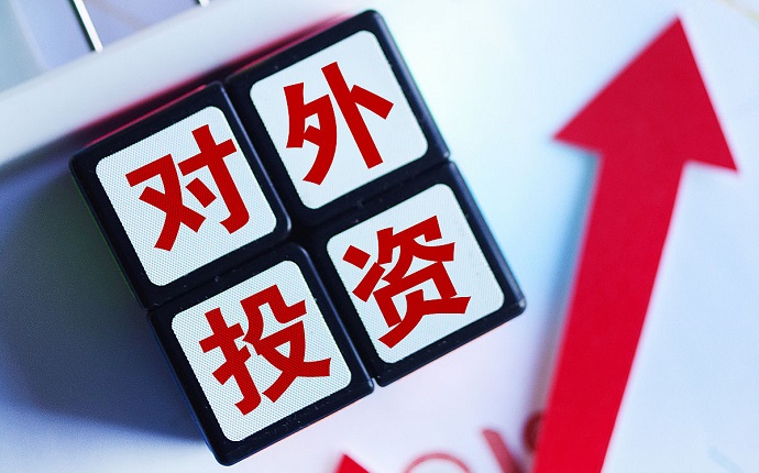 境外投资备案