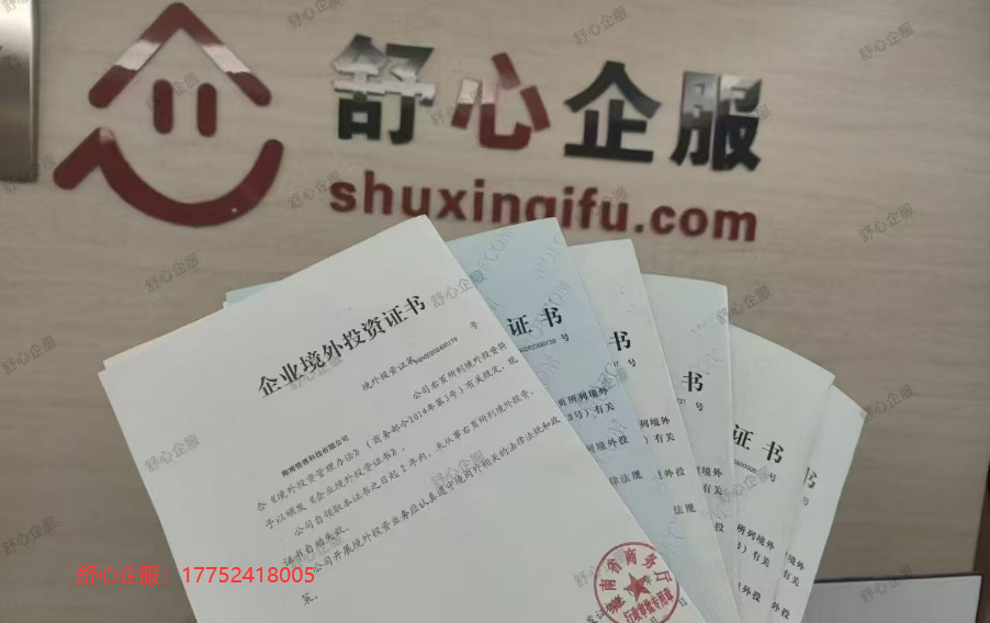 ODI备案金融牌照